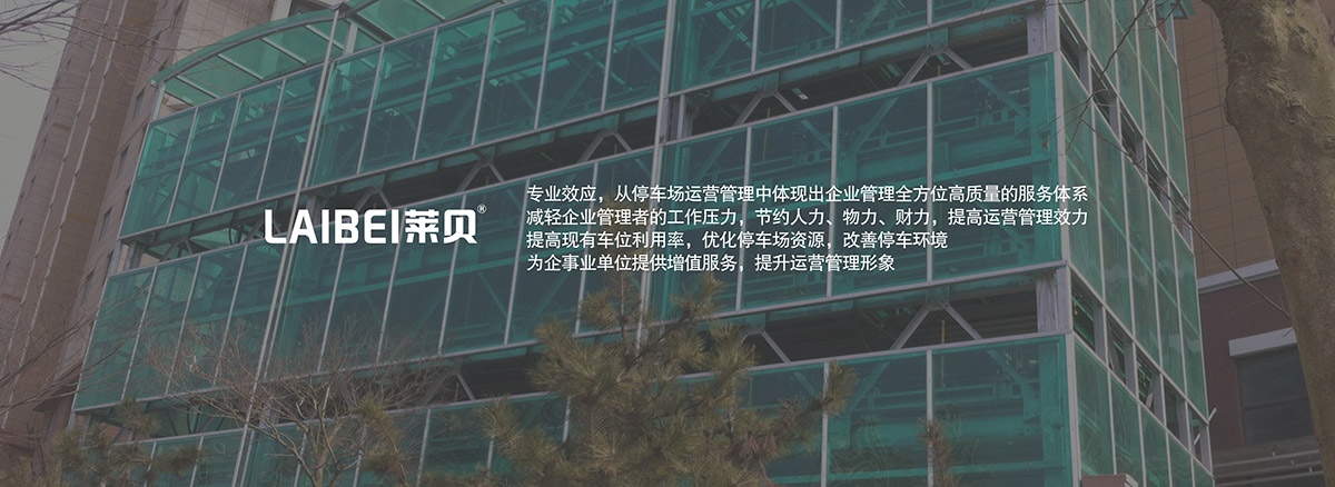 机械智能车库为企事业单位提供增值服务提升运营管理形象.jpg