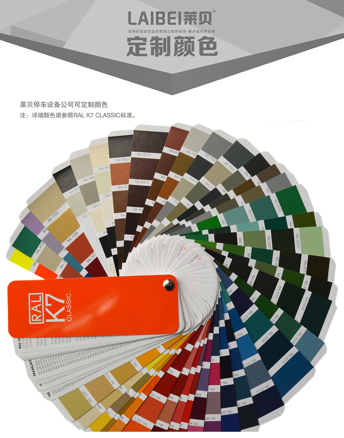 机械智能车库PJS俯仰简易升降立体停车可定制颜色.jpg
