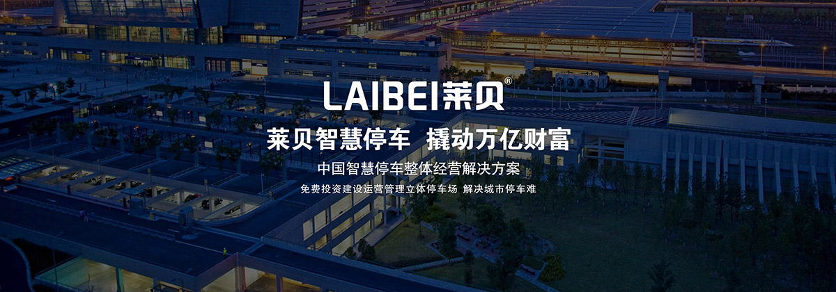 机械智能车库智慧停车撬动万亿财富.jpg